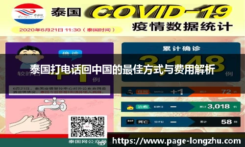 龙珠体育直播