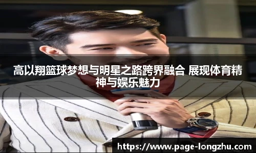龙珠体育
