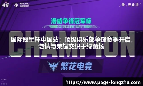龙珠高清直播