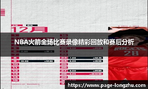 龙珠直播