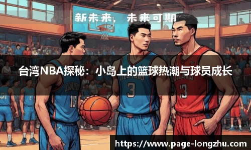 龙珠体育直播