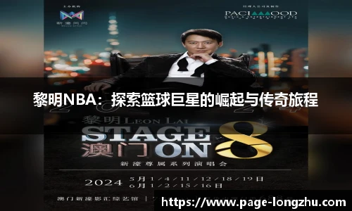 龙珠高清直播
