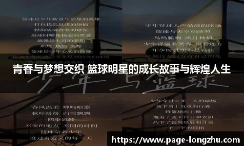 龙珠高清直播