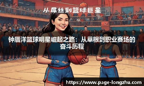 龙珠直播
