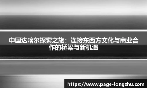 龙珠体育直播