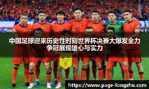 龙珠高清直播