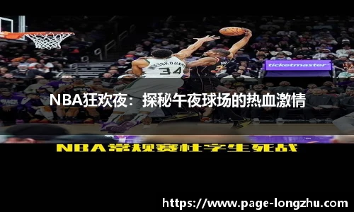 龙珠体育