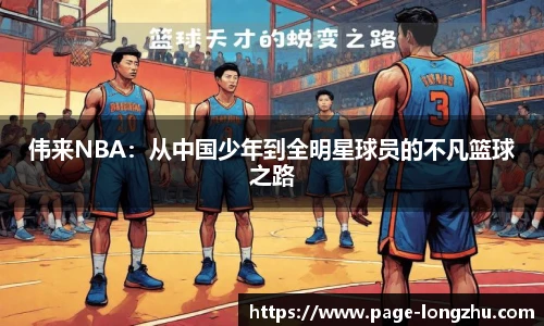 龙珠体育