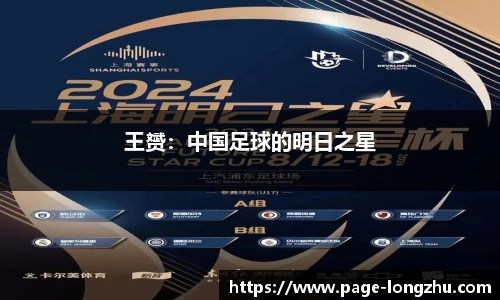 龙珠体育直播