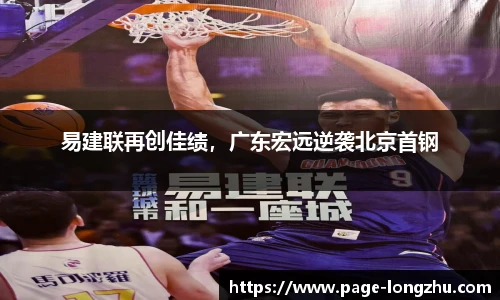 龙珠直播
