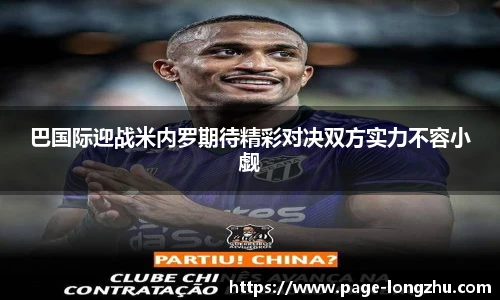 龙珠直播