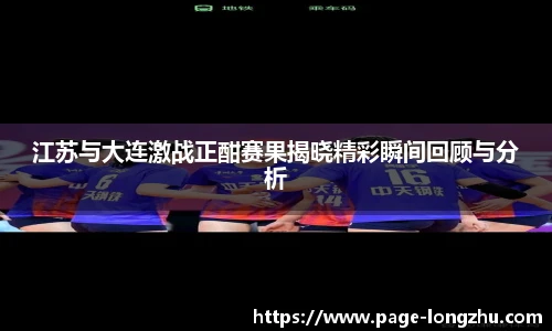 龙珠体育
