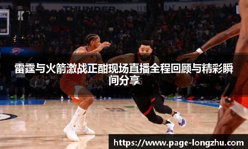 龙珠体育直播