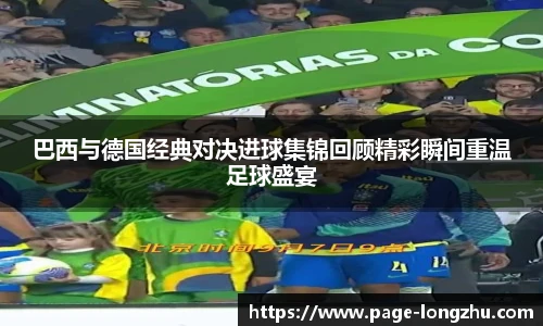 龙珠高清直播
