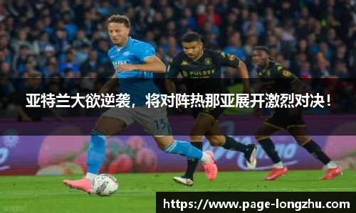 龙珠体育