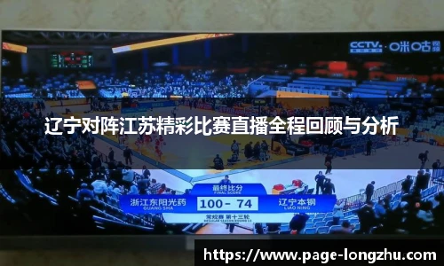 龙珠直播