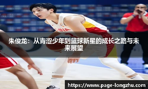 龙珠直播