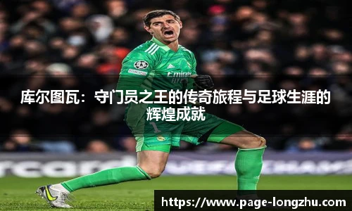 龙珠体育