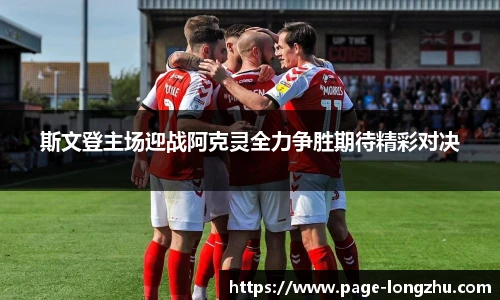 龙珠直播