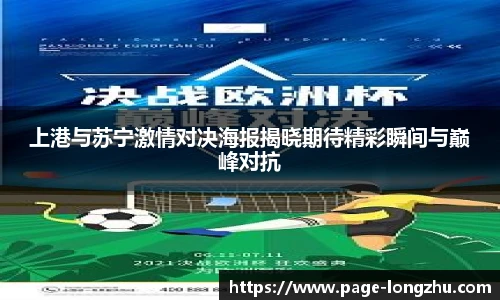 龙珠直播