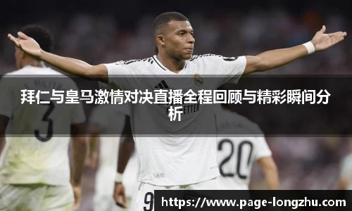 龙珠体育直播