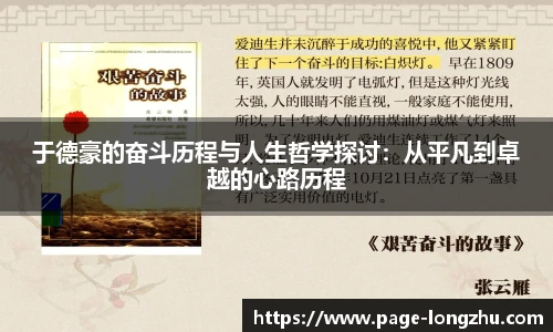 龙珠体育