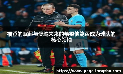 龙珠体育
