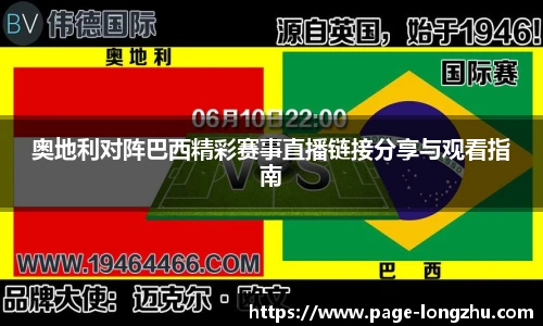 龙珠体育直播
