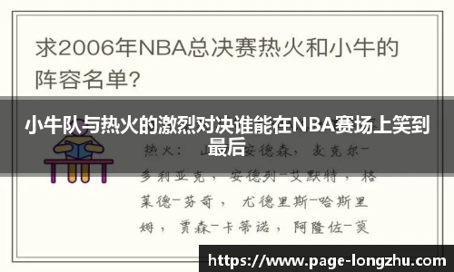 龙珠体育