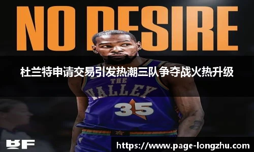 龙珠体育