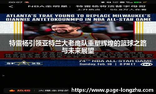 龙珠体育