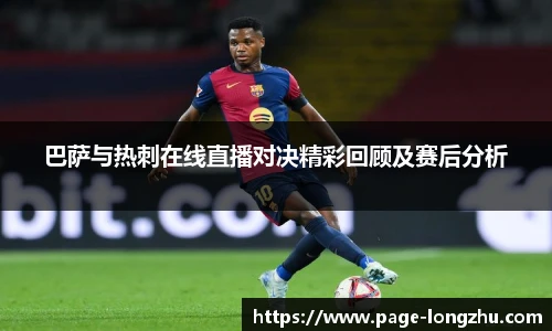 龙珠直播