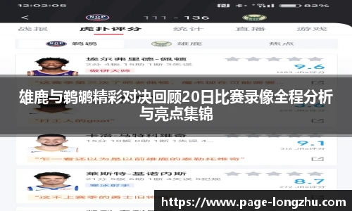 龙珠体育直播
