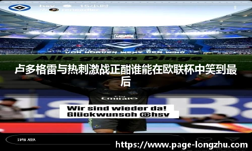 龙珠体育直播