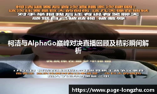 龙珠直播