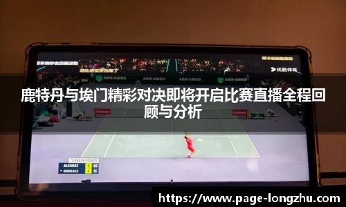 龙珠高清直播