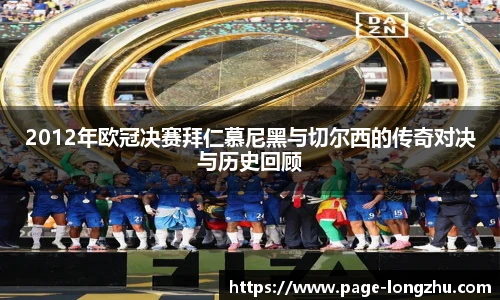 龙珠高清直播