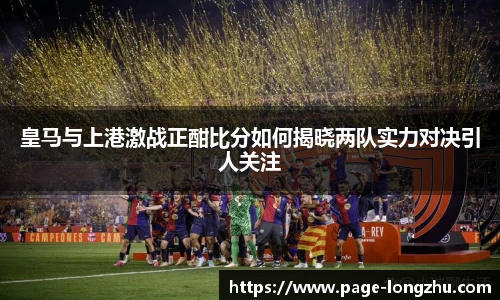 龙珠高清直播