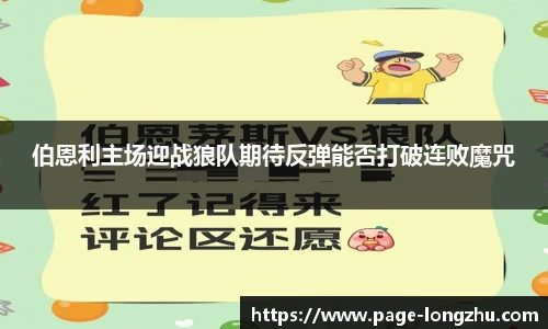 龙珠高清直播