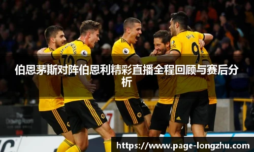龙珠直播