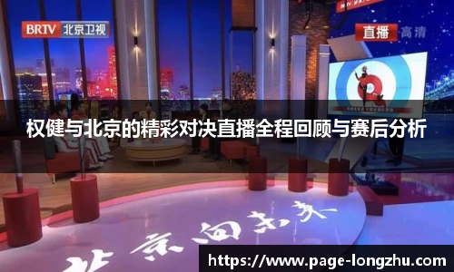 龙珠直播