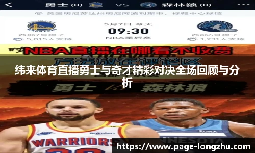 龙珠体育